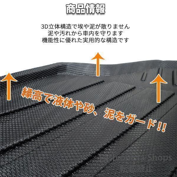 ルーミータンク900系3D立体フロントカーマットフロアマットリア2枚セット防水内装カスタムTPOズレ防止消臭 BRIGHTFACE_UK