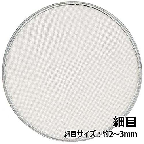  千吉 ステンレス土フルイ 37 cm 替え網 付 荒 中 細 ふるい 製菓 製パン用品