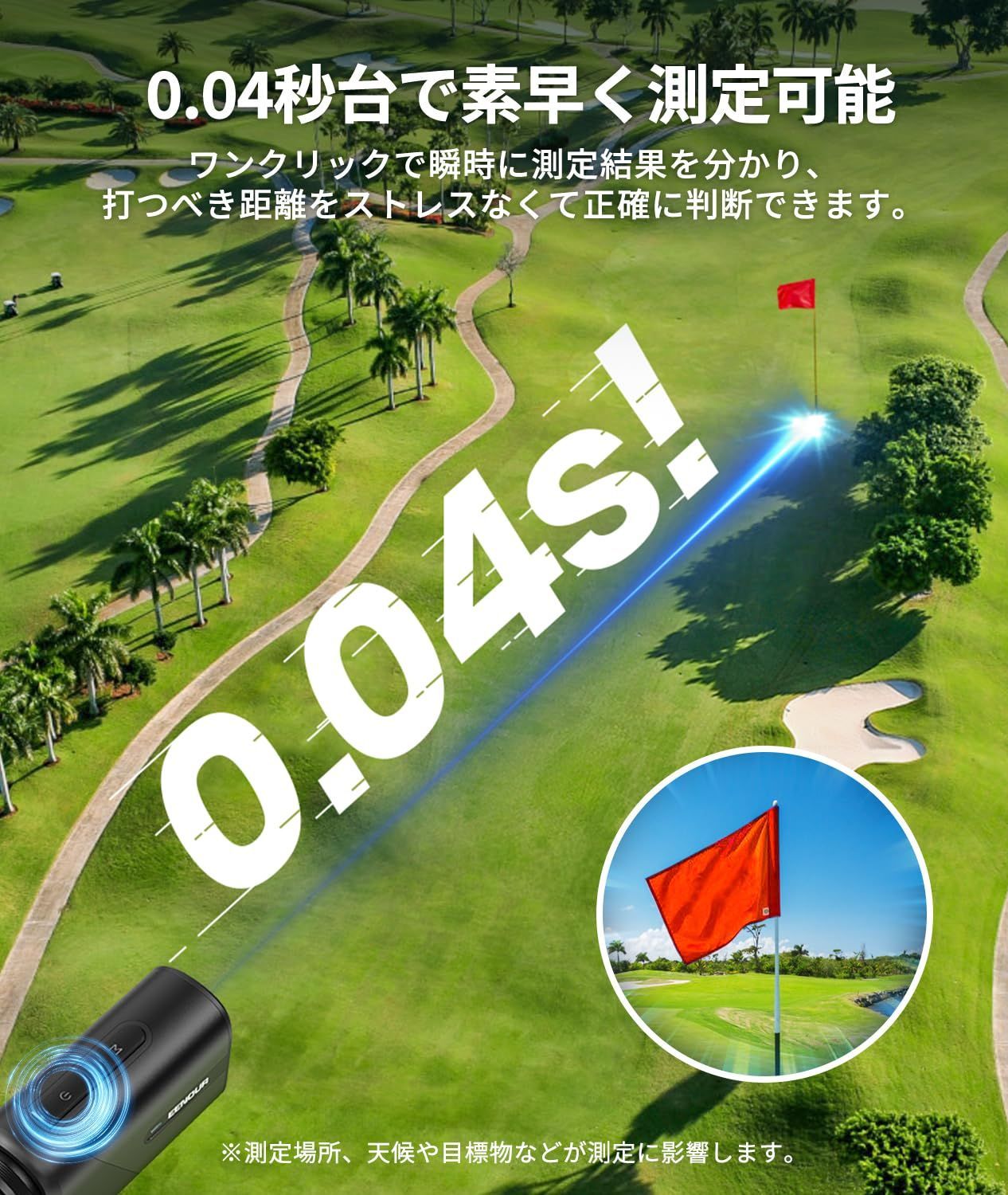 ゴルフレーザー距離計 Ultra-mini 【今平周吾プロ推薦】 EENOUR ゴルフレーザー距離計 Ultra-mini 【今平周吾プロ推薦