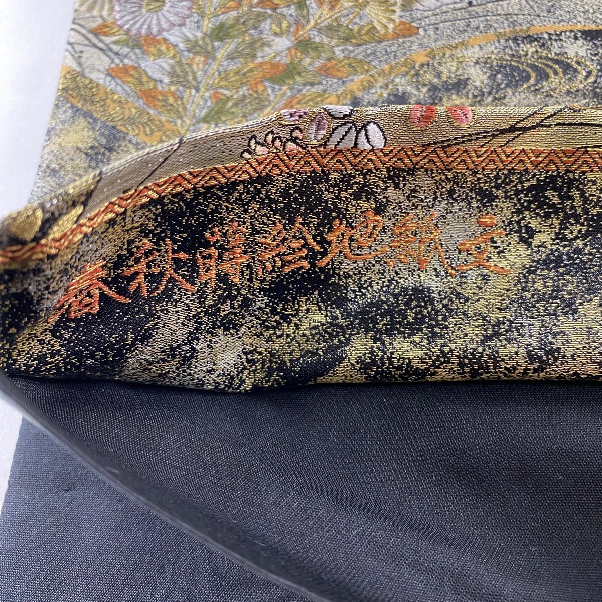 袋帯 綴れ 高台寺蒔絵紋 金彩 正絹 AO-3843 袋帯 美品 秀品 高台寺蒔絵 春秋蒔絵地紙文 草花 金銀糸 箔 黒