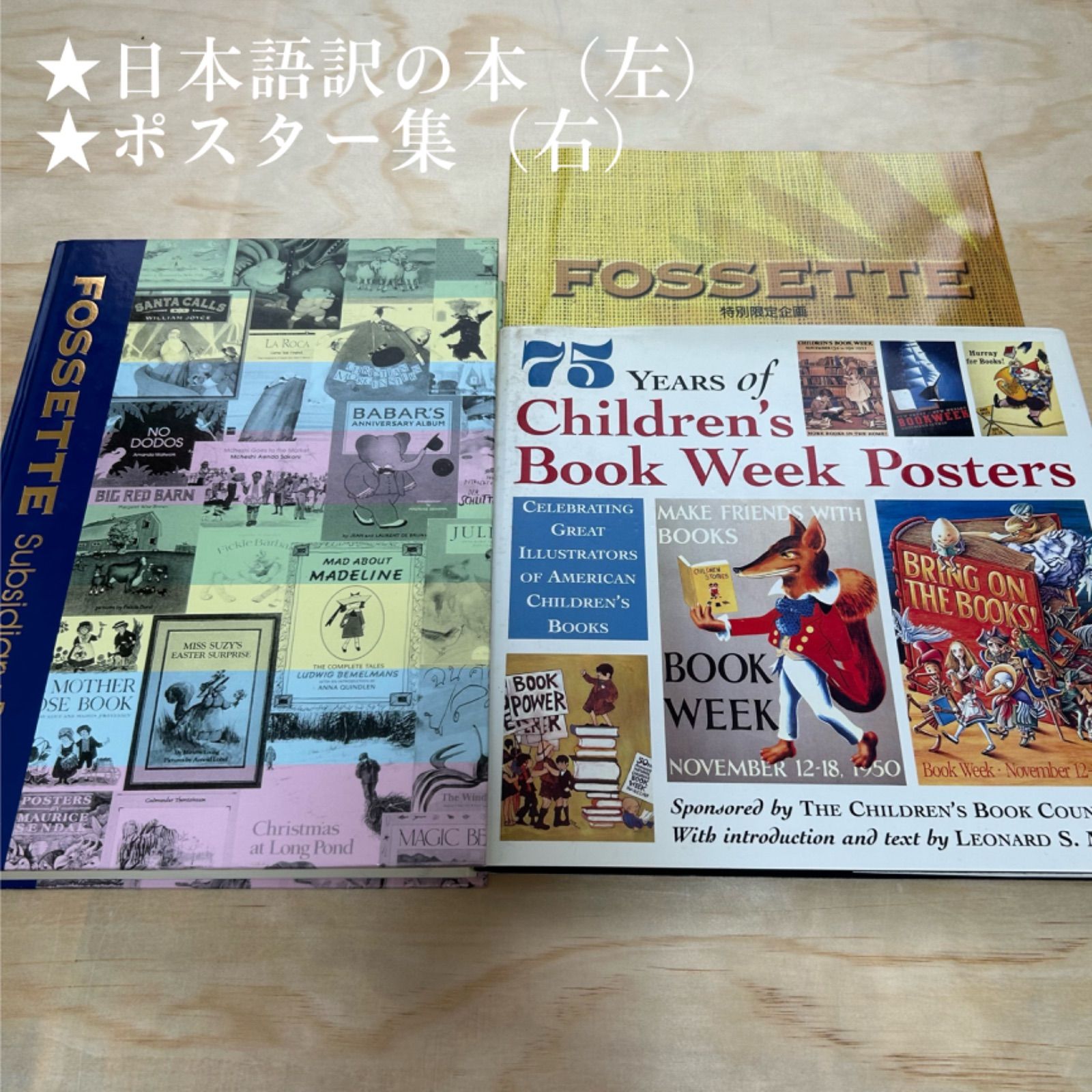 最終値下げ】フォセット fossette 53冊セット 丸善 絵本 書籍 世界の 最終値下げ】フォセット fossette 53冊セット 丸善 絵本 書籍 世界の
