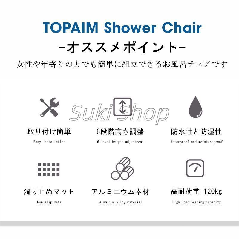 シャワーチェアー 介護用 風呂椅子 バスチェア 肘付き 高さ調節6段階 風呂いす 滑り止め 排水穴付き 高齢者 軽量 転倒防止 介護チェア 入浴補助
