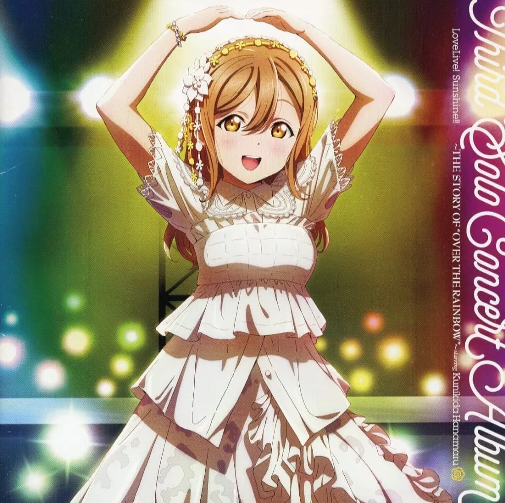 中古】アニメ系CD 国木田花丸(CV.高槻かなこ) / LoveLive