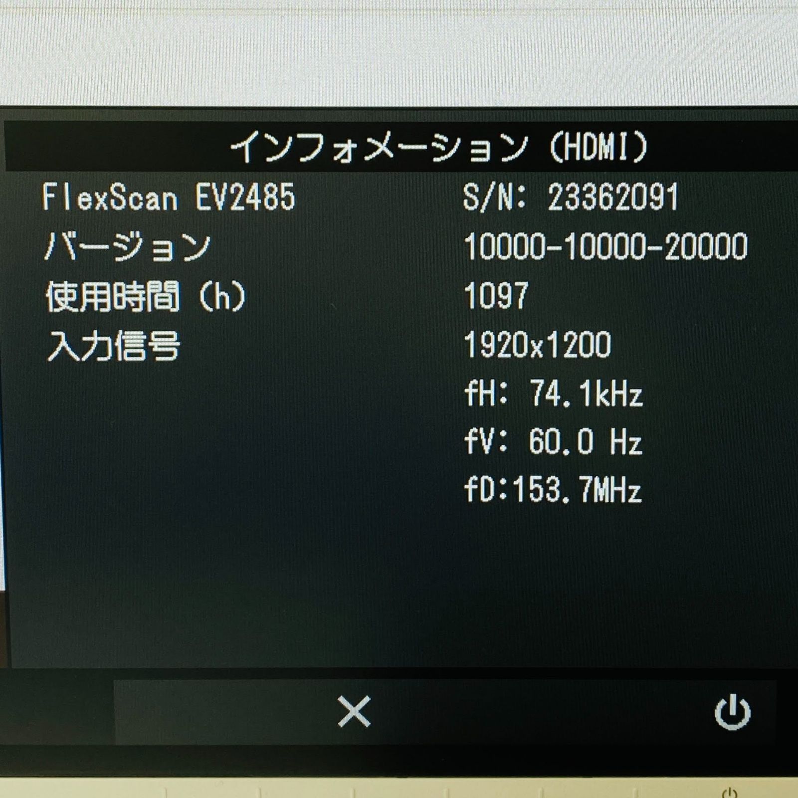 FlexScan EV2485-WT