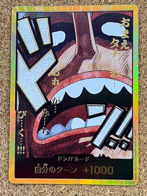 ウソップ　スーパードンパラレル ワンピースカード ドンカード 金ドン ウソップ スーパーパラレル