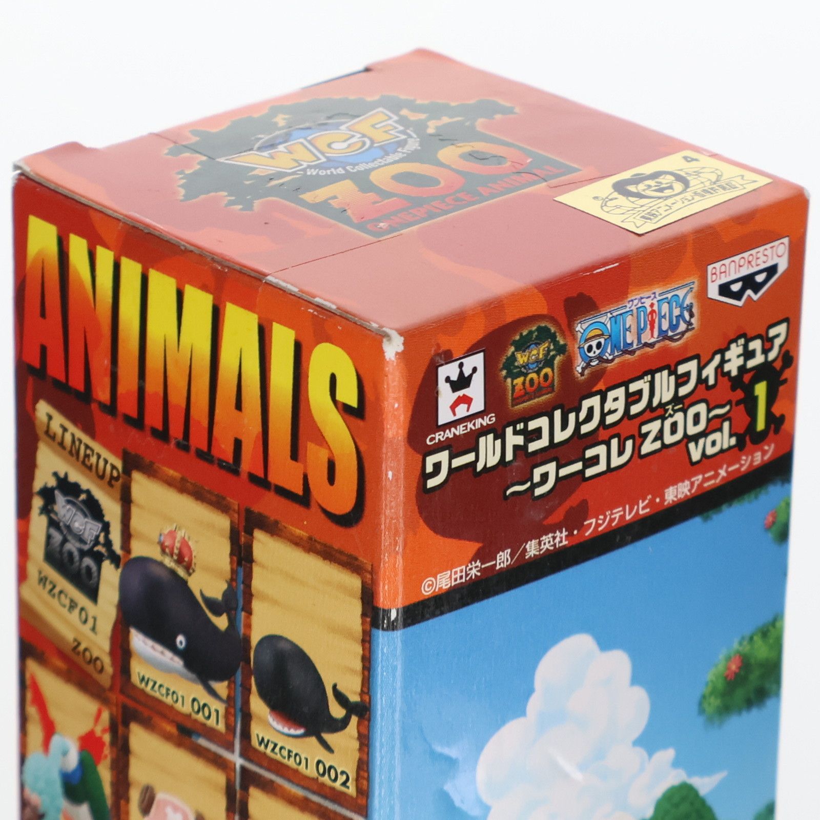 鳥 ワンピース ワールドコレクタブルフィギュア〜ワーコレZOO〜 vol.1