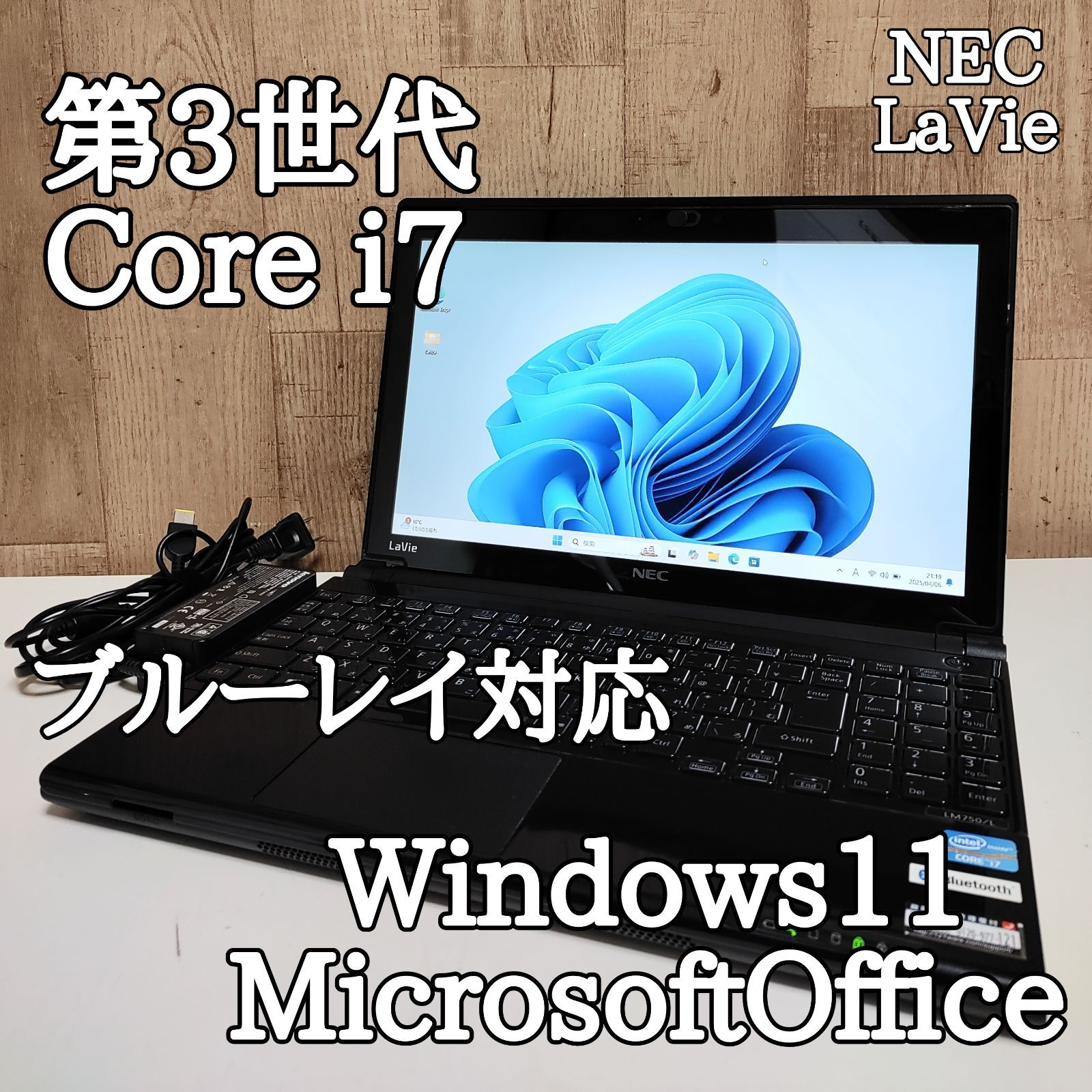 NEC LaVie Corei7 メモリ16GB SSD512GB ブルーレイ NEC LaVie Corei7 メモリ16GB SSD512GB ブルーレイ NEC LaVie Corei7