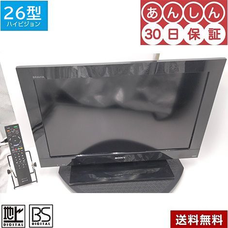 液晶TV中古 26型 ソニーBRAVIA 22-0904-KDL-26BX30H - 家電・総合