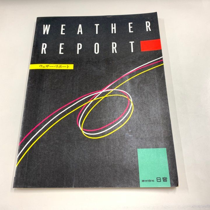 【ウェザーリポート◆ベスト】WEATHER REPORT バンドスコア 初版 WEATHER REPORT バンドスコア ウェザー・リポート レコード