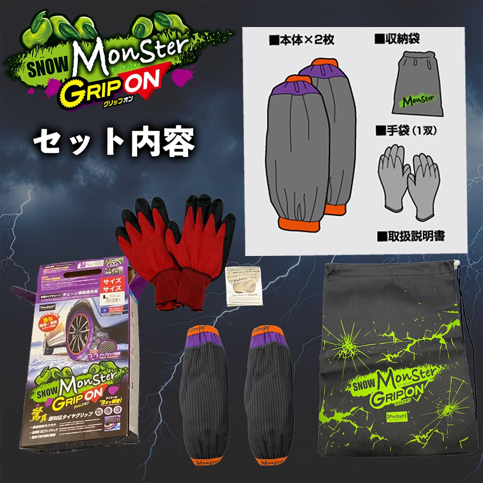 グリップオン XXL