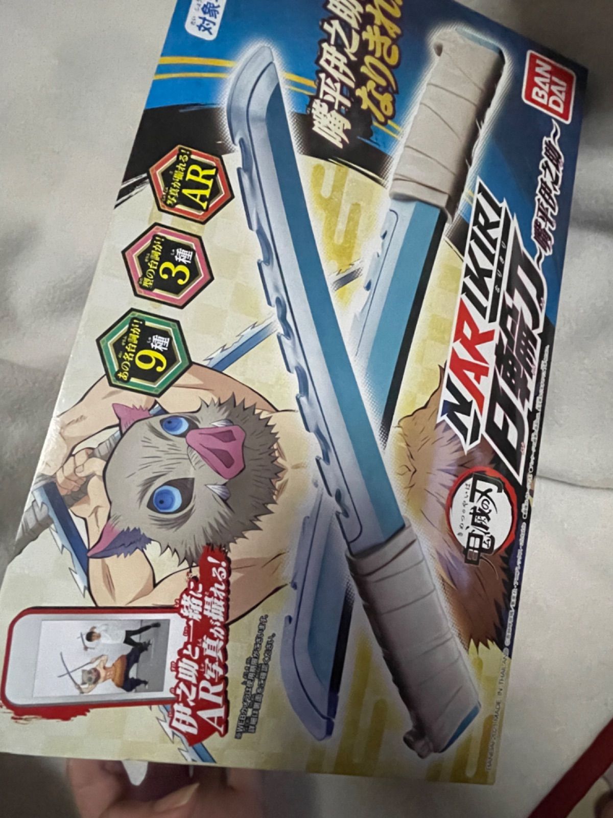 最終値下げ　鬼滅の刃　グッズまとめうり① 最終値下げ！ ラスト1点！ 鬼滅の刃 NARIKIRI 日輪刀 嘴平伊之助