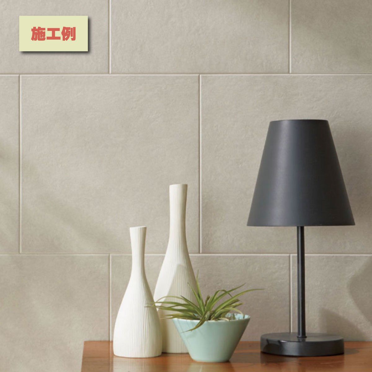 エコカラットプラス ファインベース 303角平 ECP-303/NN1 オフホワイト タイル(5ケース)　/ LIXIL INAX エコカラットプラス ファインベース 303角平 ECP-303⁄NN1 オフホワイト