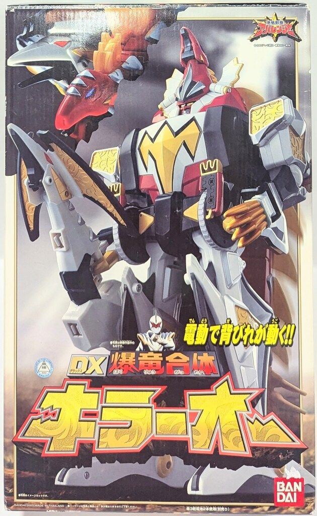 希少】アバレンジャー 爆竜合体 まとめ売り レア アバレンオー