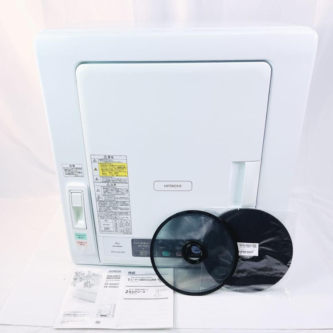 HITACHI DE-N60WV 日立 衣類乾燥機 ピュアホワイト