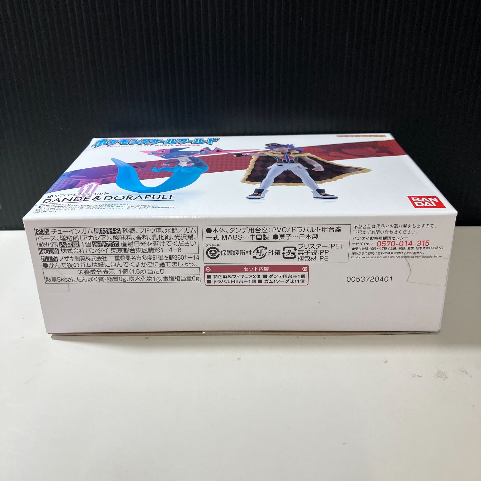 ポケモン・ガラル地方のチャンピオン「ダンデ」が 約1⁄20サイズで