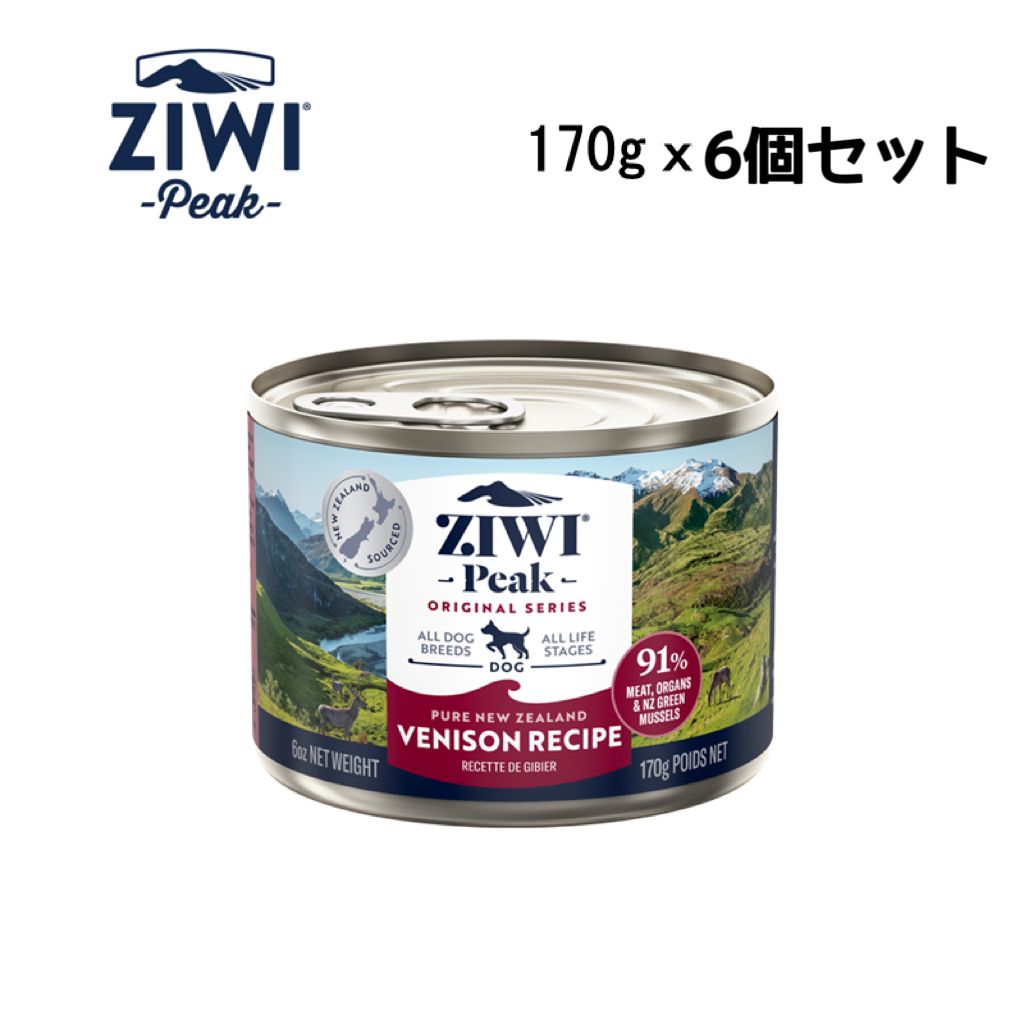 「期間限定セール」ZIWI PEAKドッグ缶ベニソン170gx6個セット