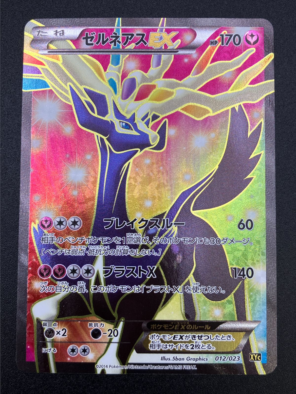 ポケカACE１２枚 ポケモンカードゲーム ポケカ ゼルネアスEX - XYC-012 XYC