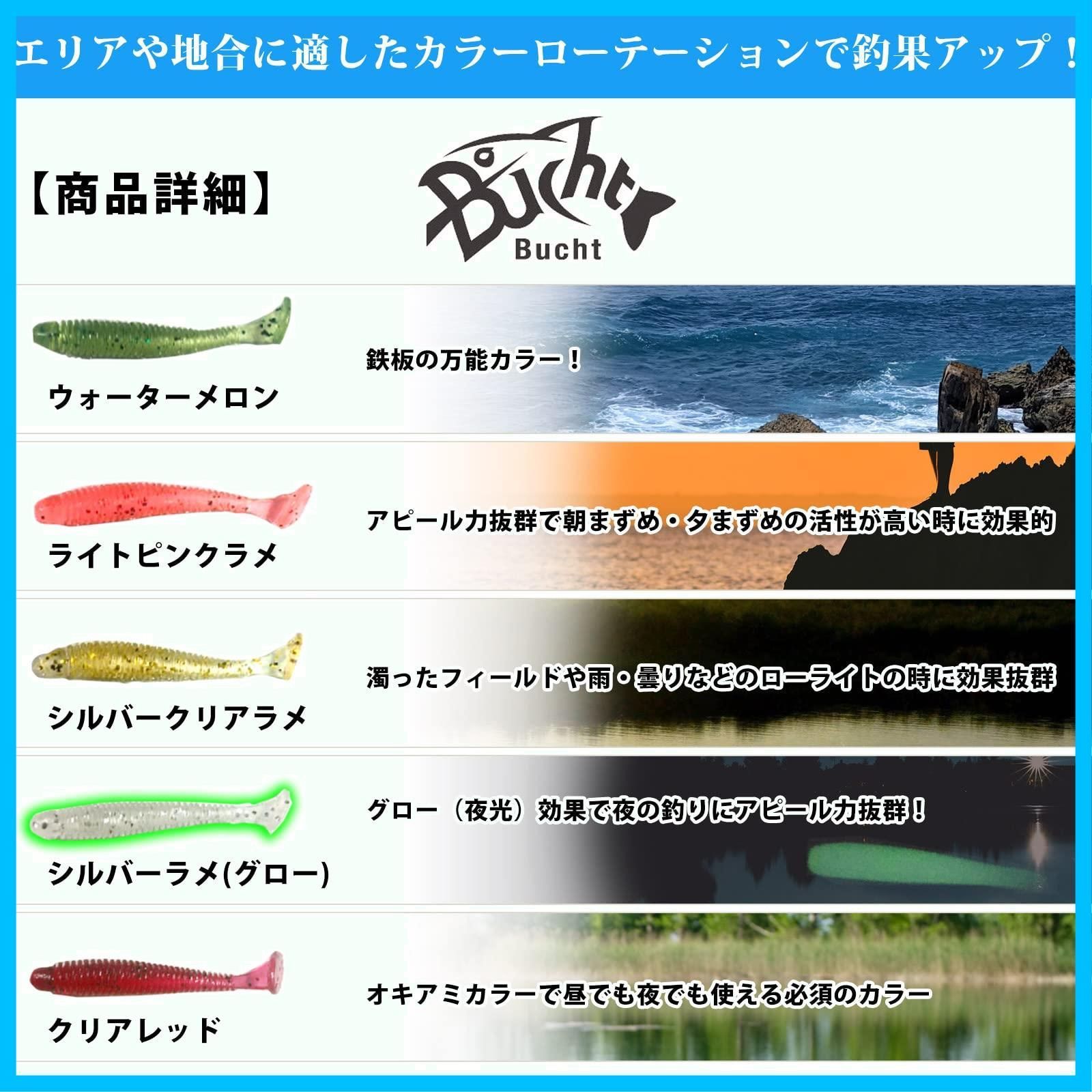 アジング ワーム 2インチ Bucht タックルボックス付 メバリング ルアー