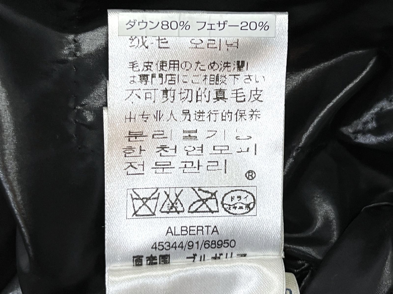 ALBERTA ファー付