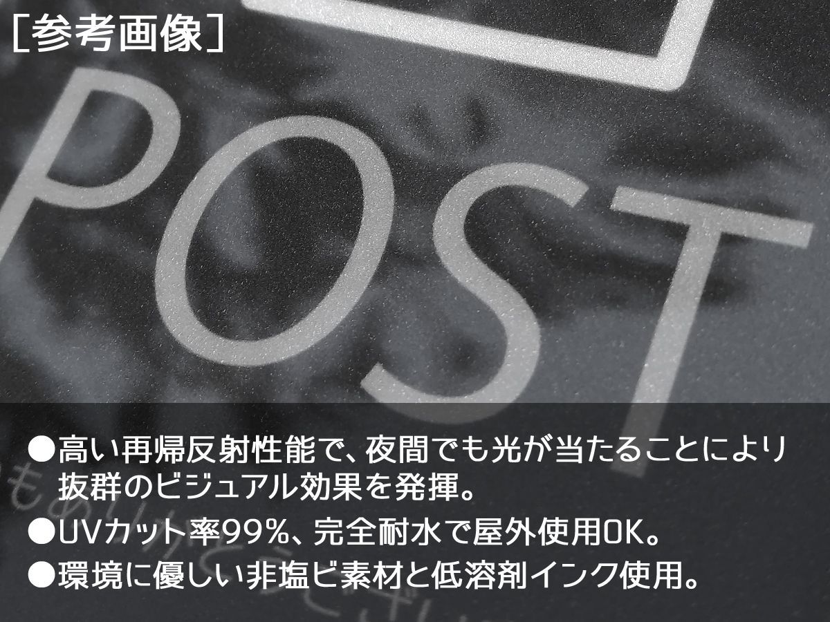 【再帰反射】 手動ドア ステッカー MANUAL DOOR-1