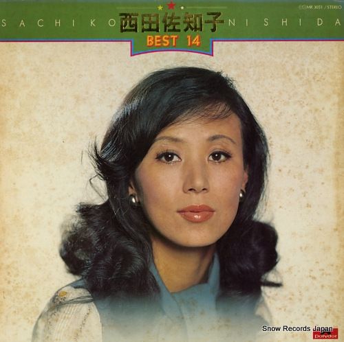 レコード】西田佐知子 ベスト14 MR3051 - メルカリ
