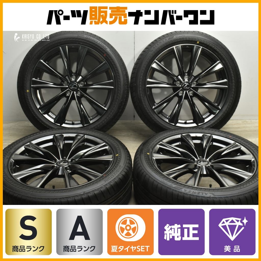 新車外し 美品】レクサス 20 NX Fスポーツ 純正 20in 7.5J +35