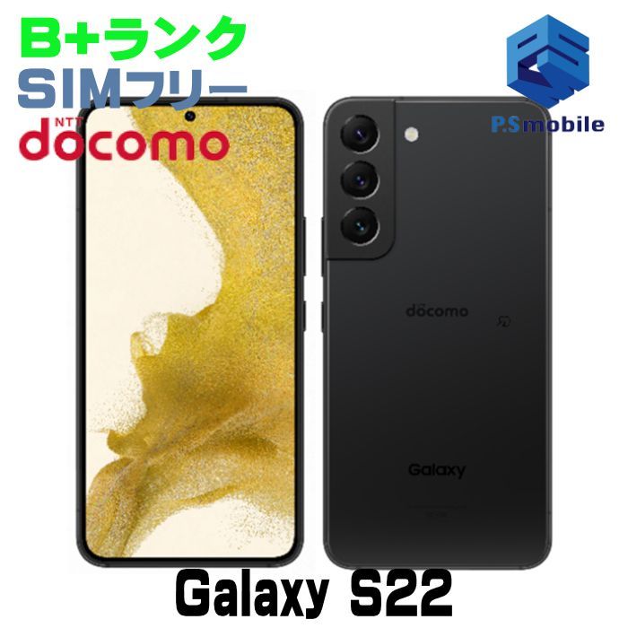 中古】SC-51C Galaxy S22【美品 利用制限○】 SIMフリー