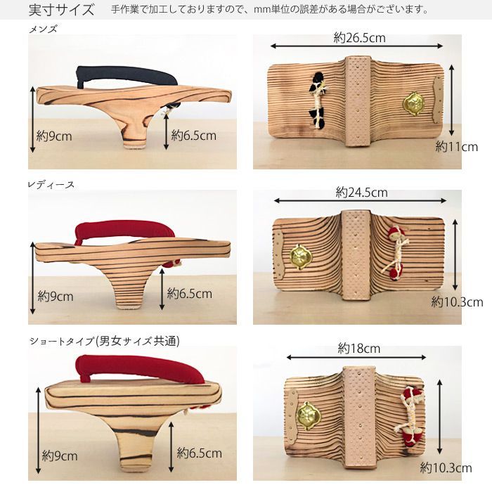 竹春 一本歯下駄