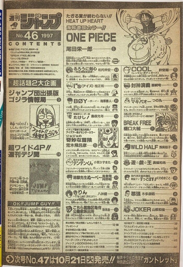 週刊少年ジャンプ 1997年46号 週刊少年ジャンプ 1997年46号 - メルカリ