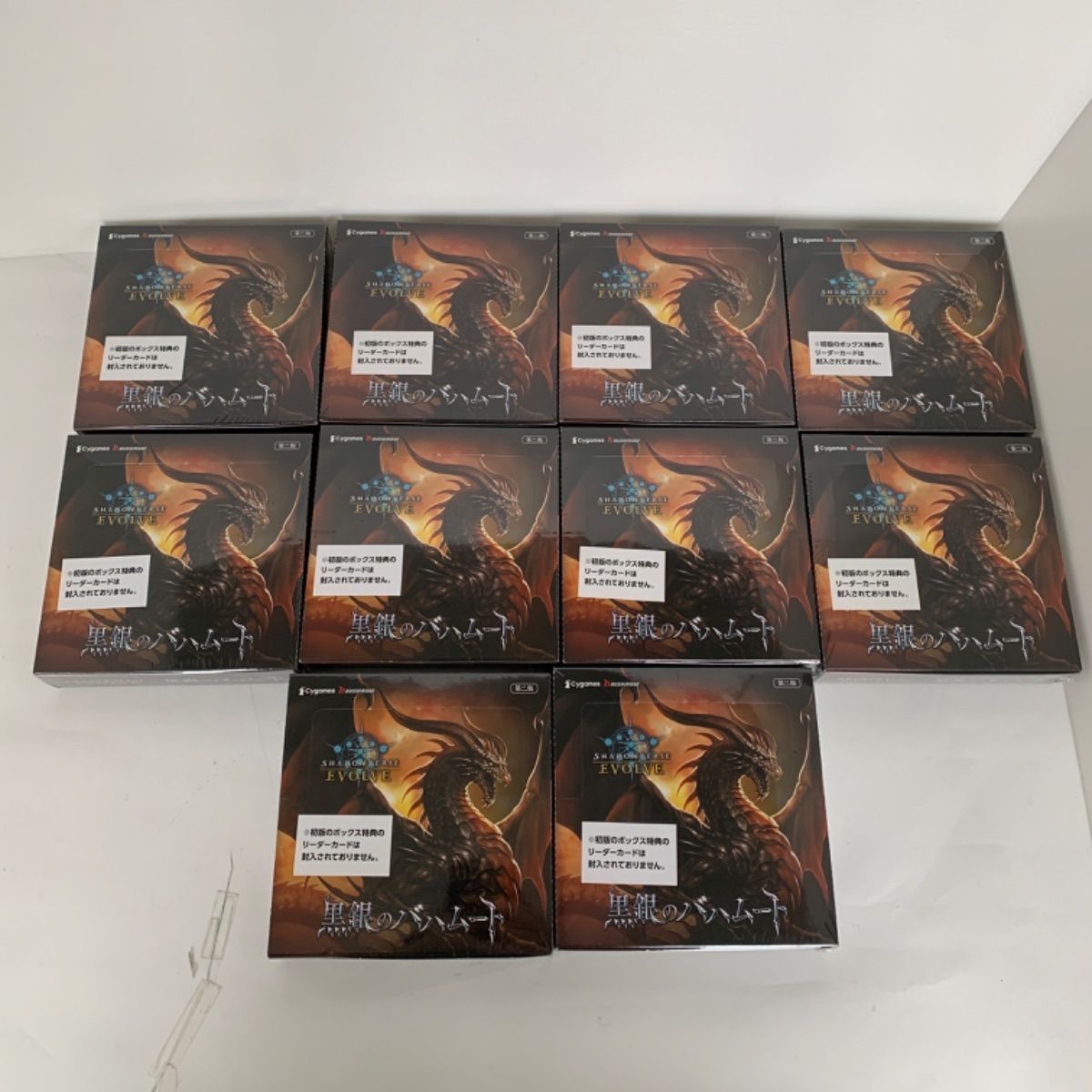 新品未開封 10BOX Shadowverse EVOLVE ブースターパック第2弾 黒銀のバハムート 第二版 シャドウバース エボルヴ  4573414719524 - メルカリ