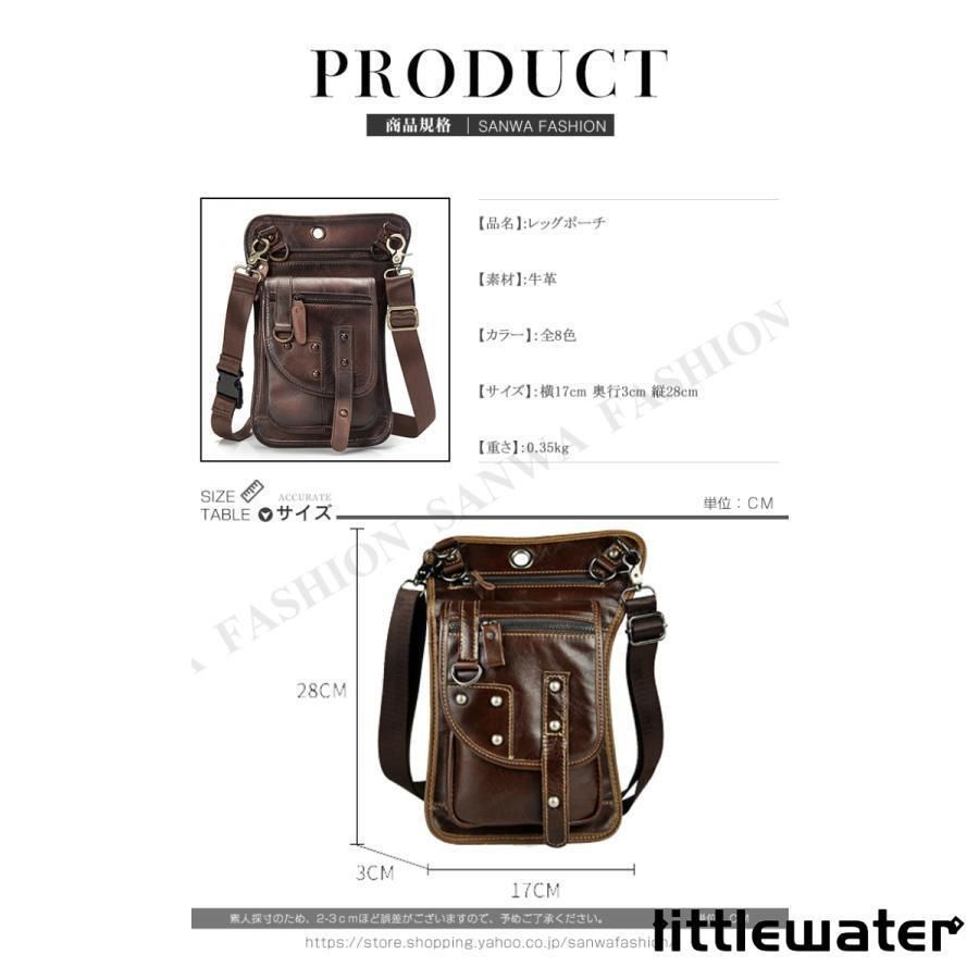 メンズ レッグポーチ レッグバッグ ボディバッグ 本革 オシャレ 