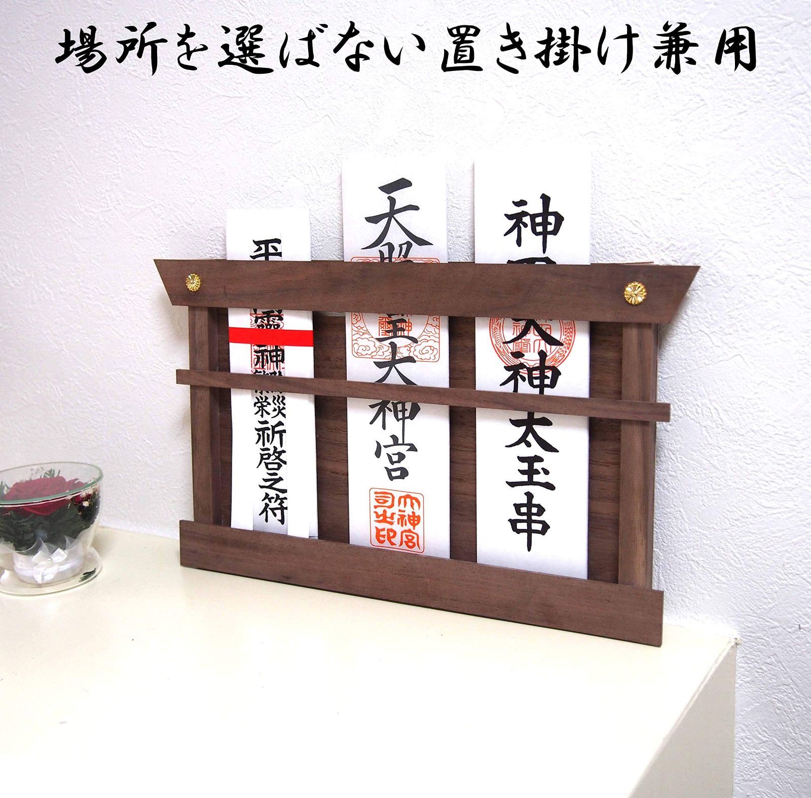 壁掛け 札差し