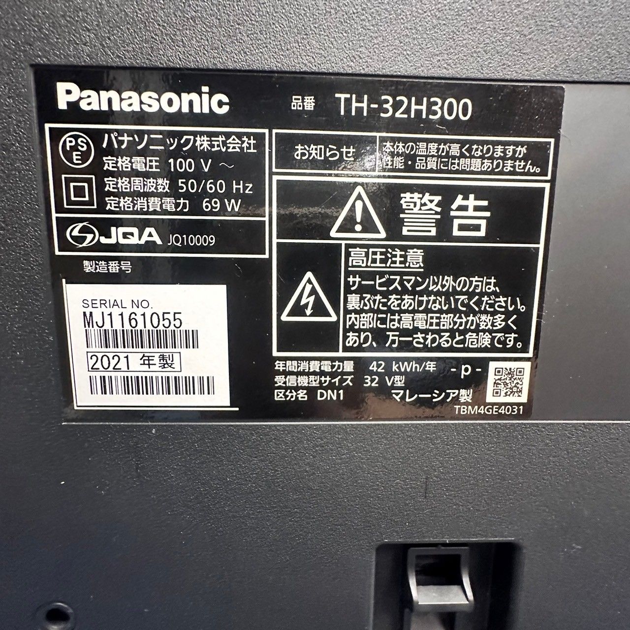 Panasonic】動作確認済み VIERA TH-32H300 32インチ 液晶テレビ