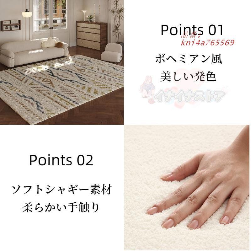 ソフトシャギー