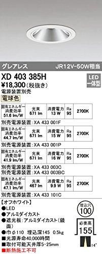 5営業日で発送 ODELIC オーデリック LEDダウンライトXD403385H