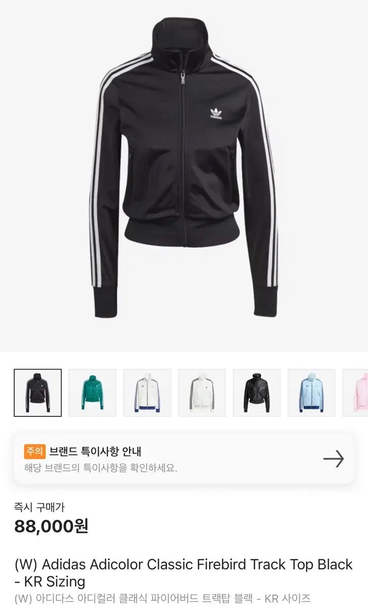 アディダス アディカラー ファイヤーバード トラックジャージ クロップド ジャージ ジェニ ジャージ s