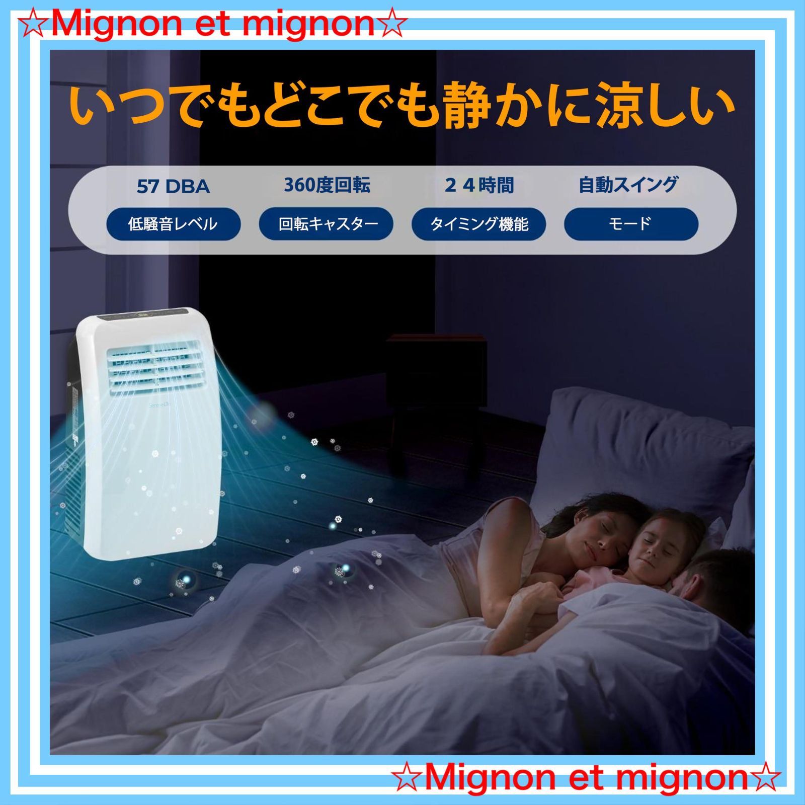 冷房 除湿