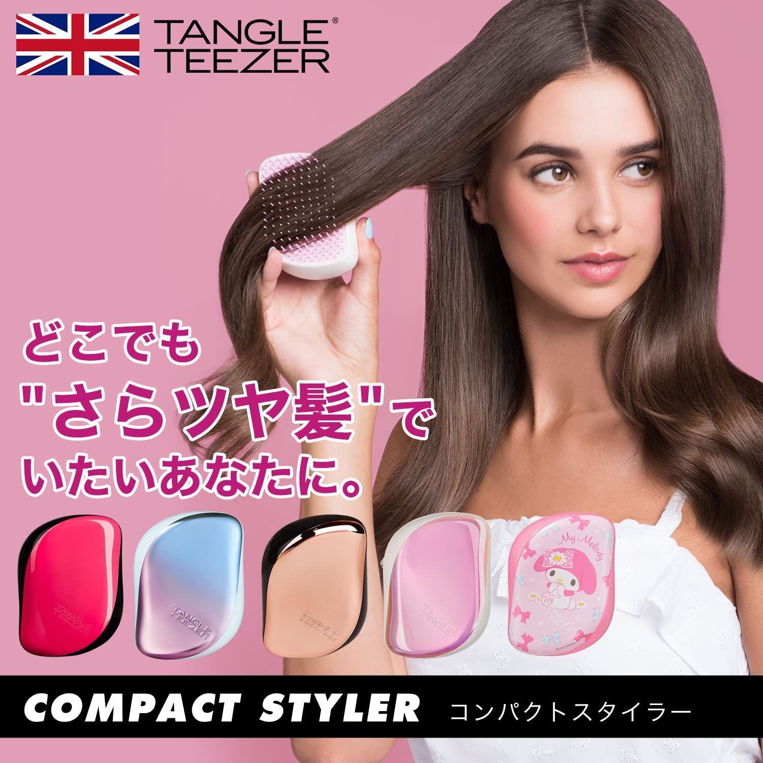 TANGLE TEEZER COMPACT Styler マイメロディ - アイブロウ