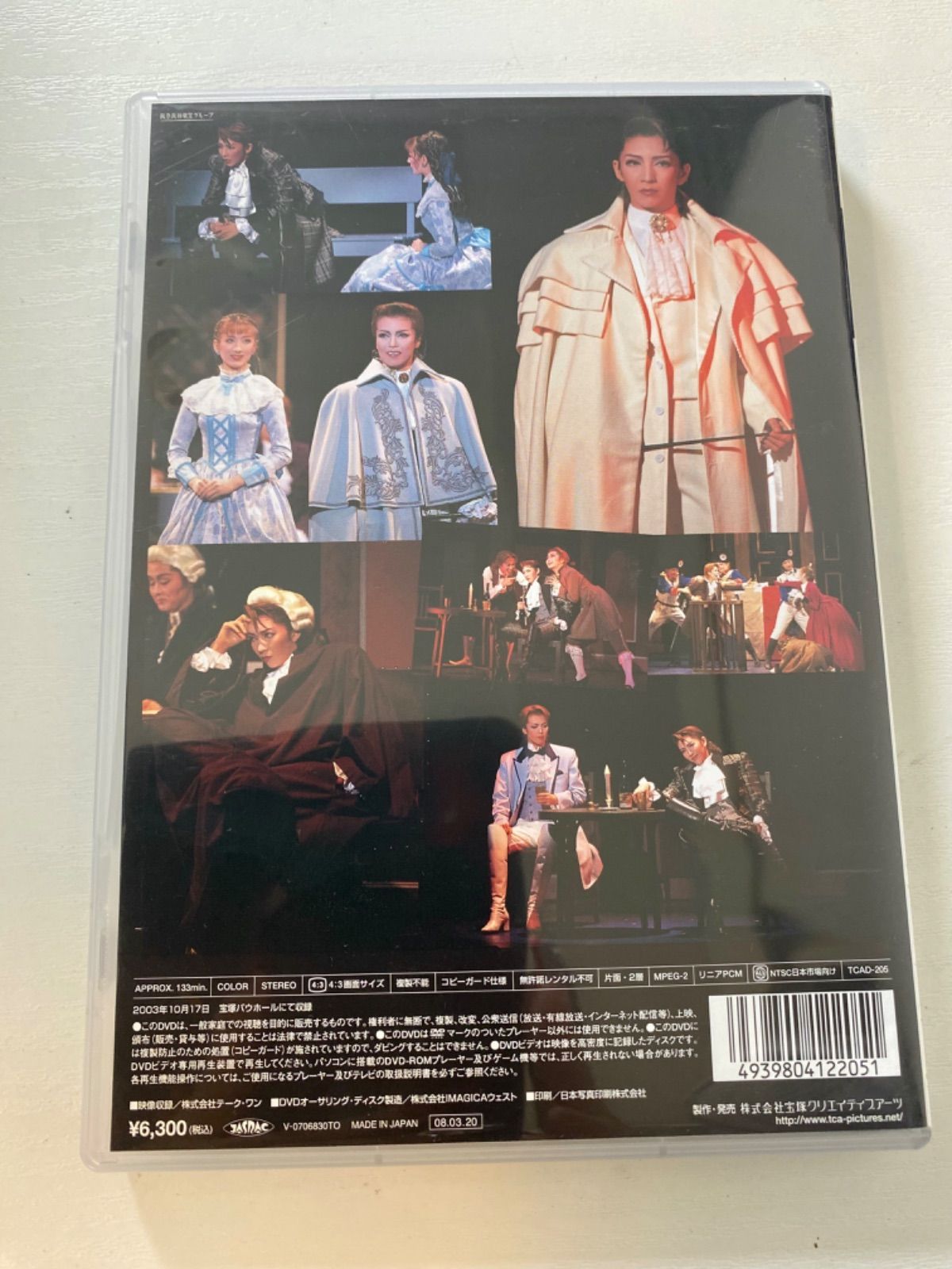 f/【宝塚歌劇DVD】 二都物語 '03年花組 瀬奈じゅん、桜乃