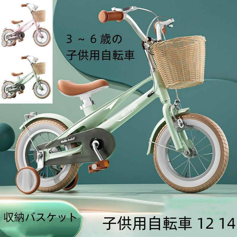 子供用自転車 12 14 インチの自転車 女の子および青少年向け 3 ～ 6 歳の子供用自転車 収納バスケット スタビライザー|スタンド付き子供用自転車