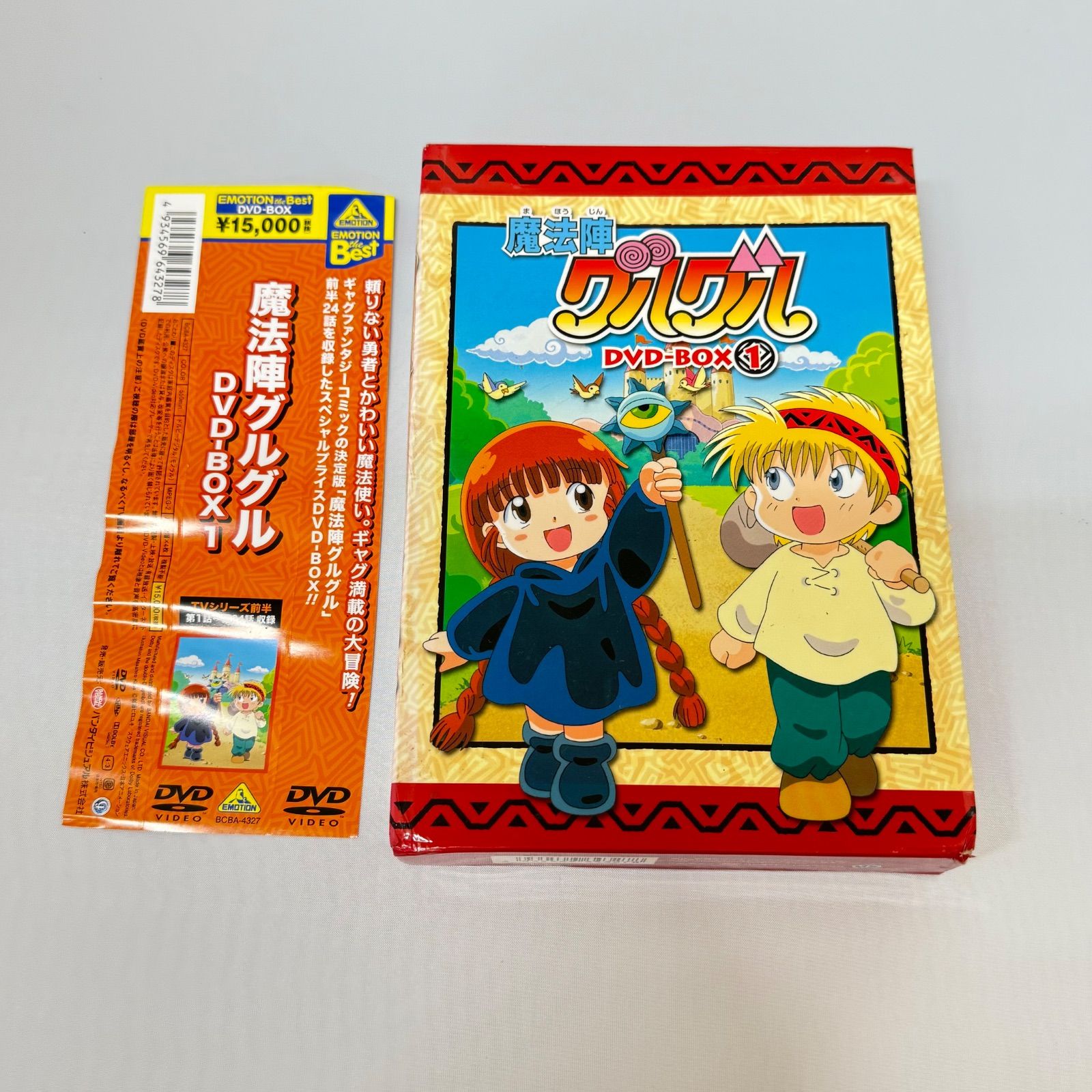 信頼も厚い DVD-BOX 魔法陣グルグル 1・2 メルカリ - 帯付き セット アニメ