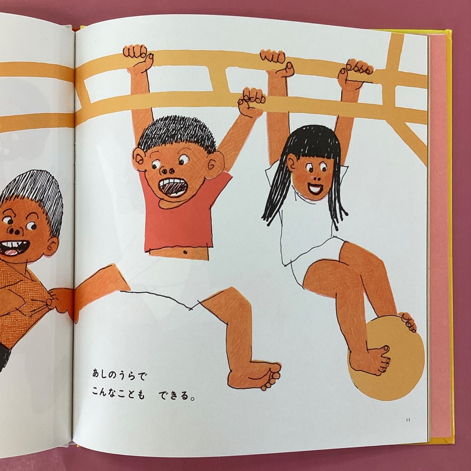 かがくのとも傑作集 わくわくにんげんシリーズ 5冊セット
