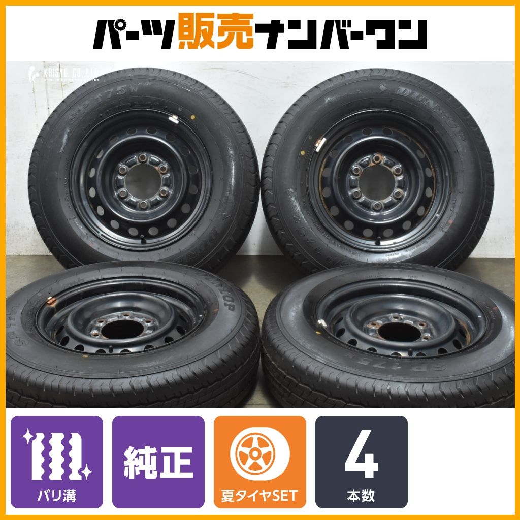 超バリ溝 トヨタ 200 ハイエース 純正 15in 6J 35 PCD139.7 ダンロップ SP175N 195 80R15 LT レジアスエース ワイド ナロー