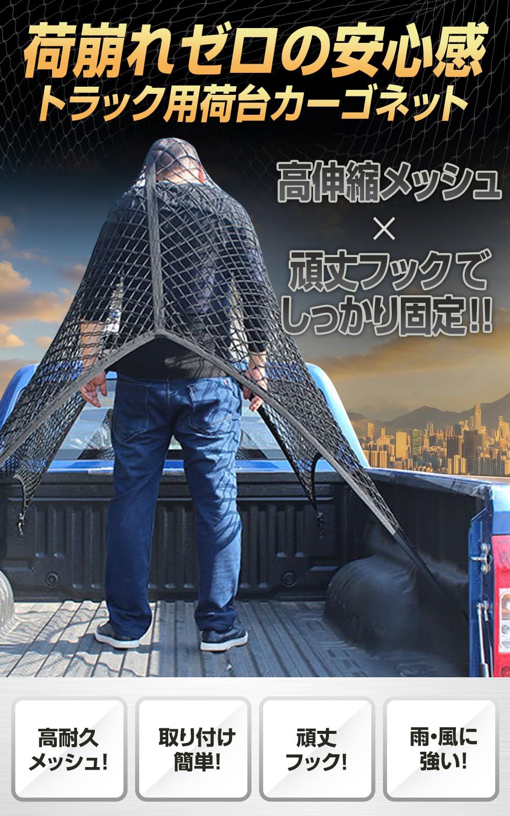 【荷崩れゼロの安心感】トラック用カーゴネット 高伸縮 頑丈フック しっかり固定 PLEAVIT 2層 120cm x 120cm [2層 120cm x 120cm]