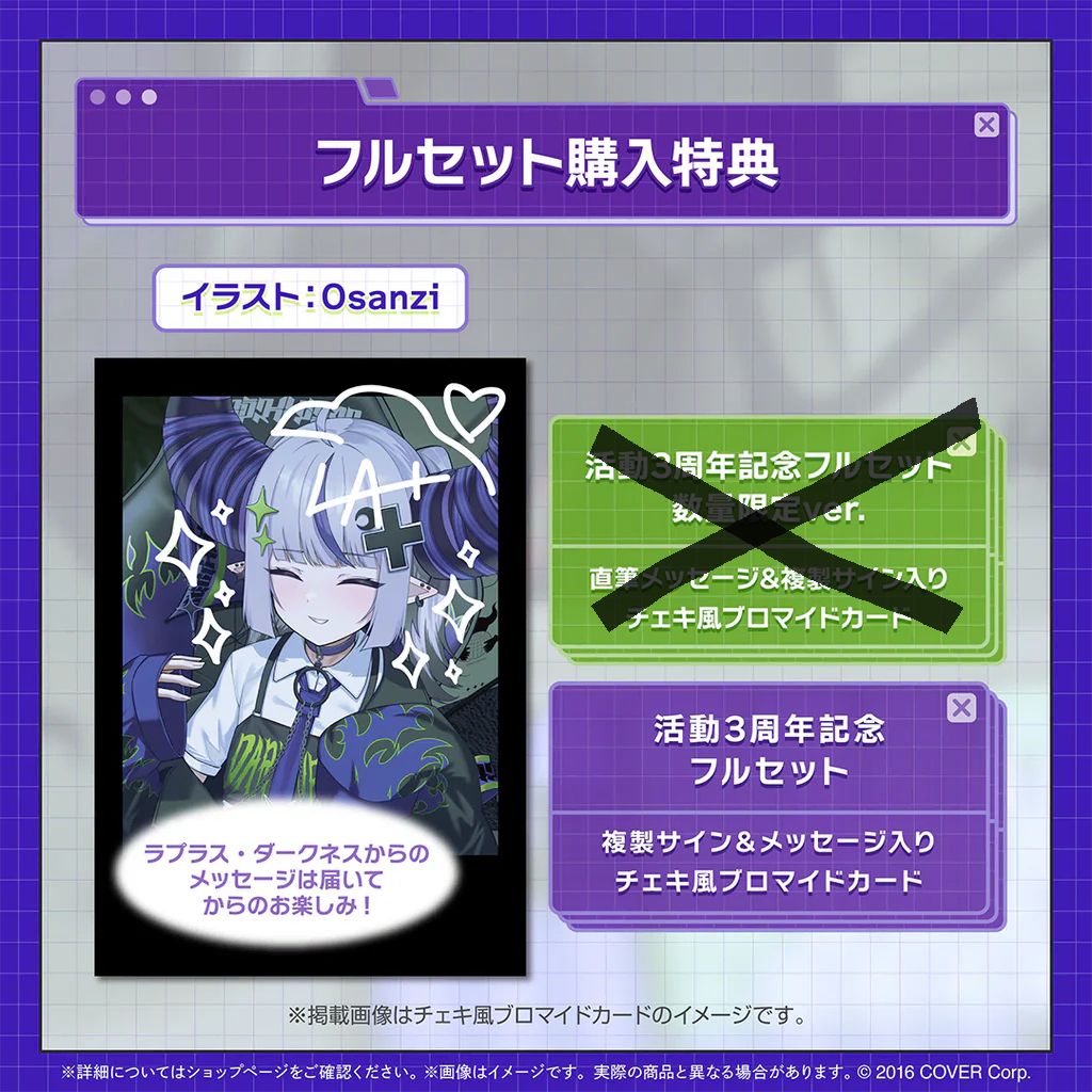 hololive(ホロライブ) ラプラス ダークネス 3 周年 チェキ