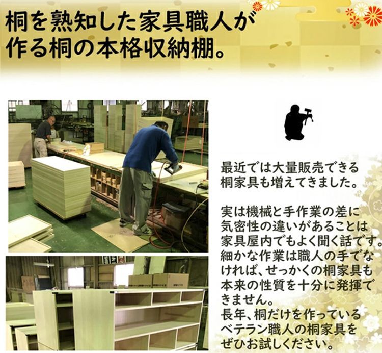 総桐 キャスター付き