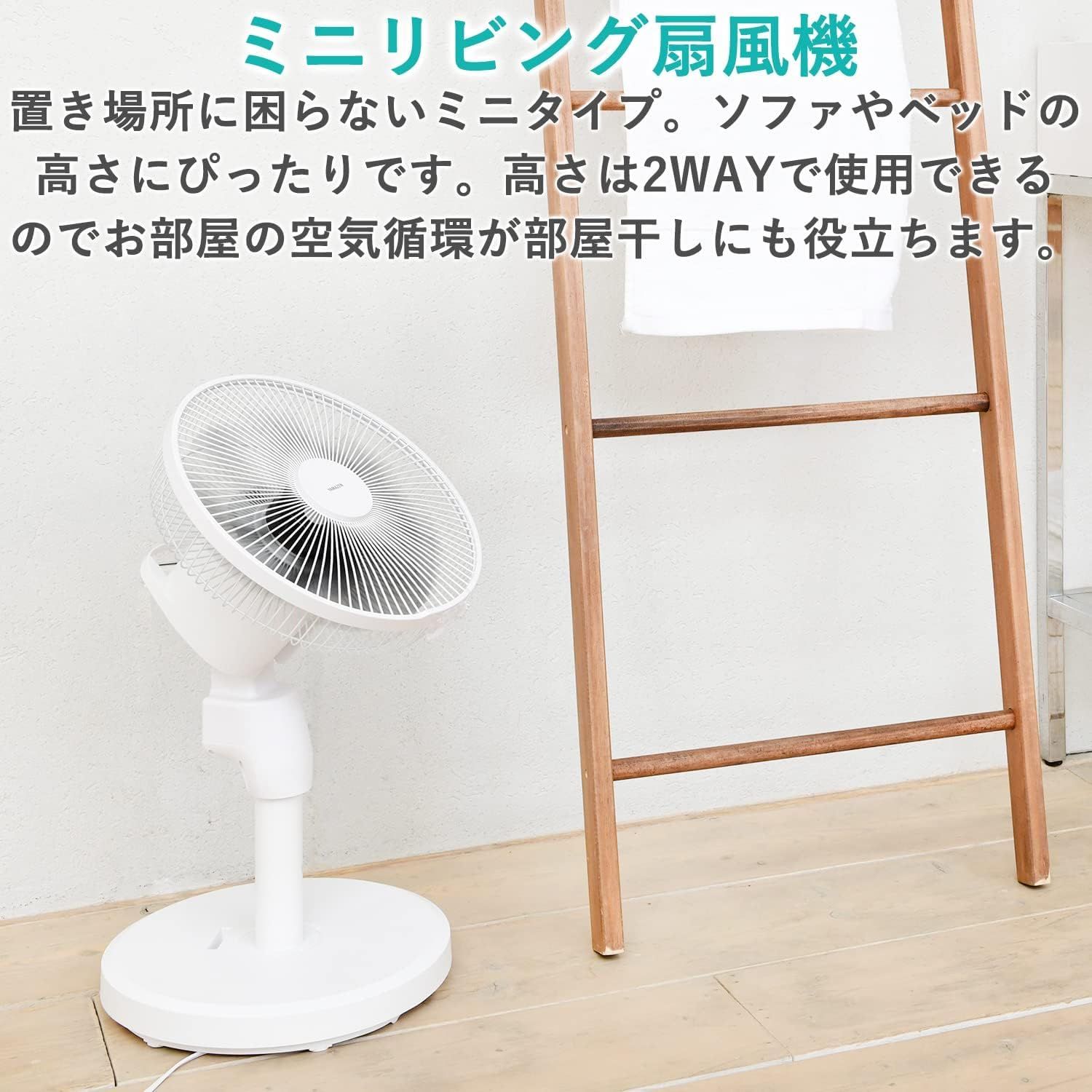 商品 リモコン付き 切タイマー 風量8段階調節 収納袋付き 高さ2段階調節 コンパクト収納 左右自動首振り ホワイト 静音 DCモーター リビング YLX-EHD252 W ミニ 扇風機 山善