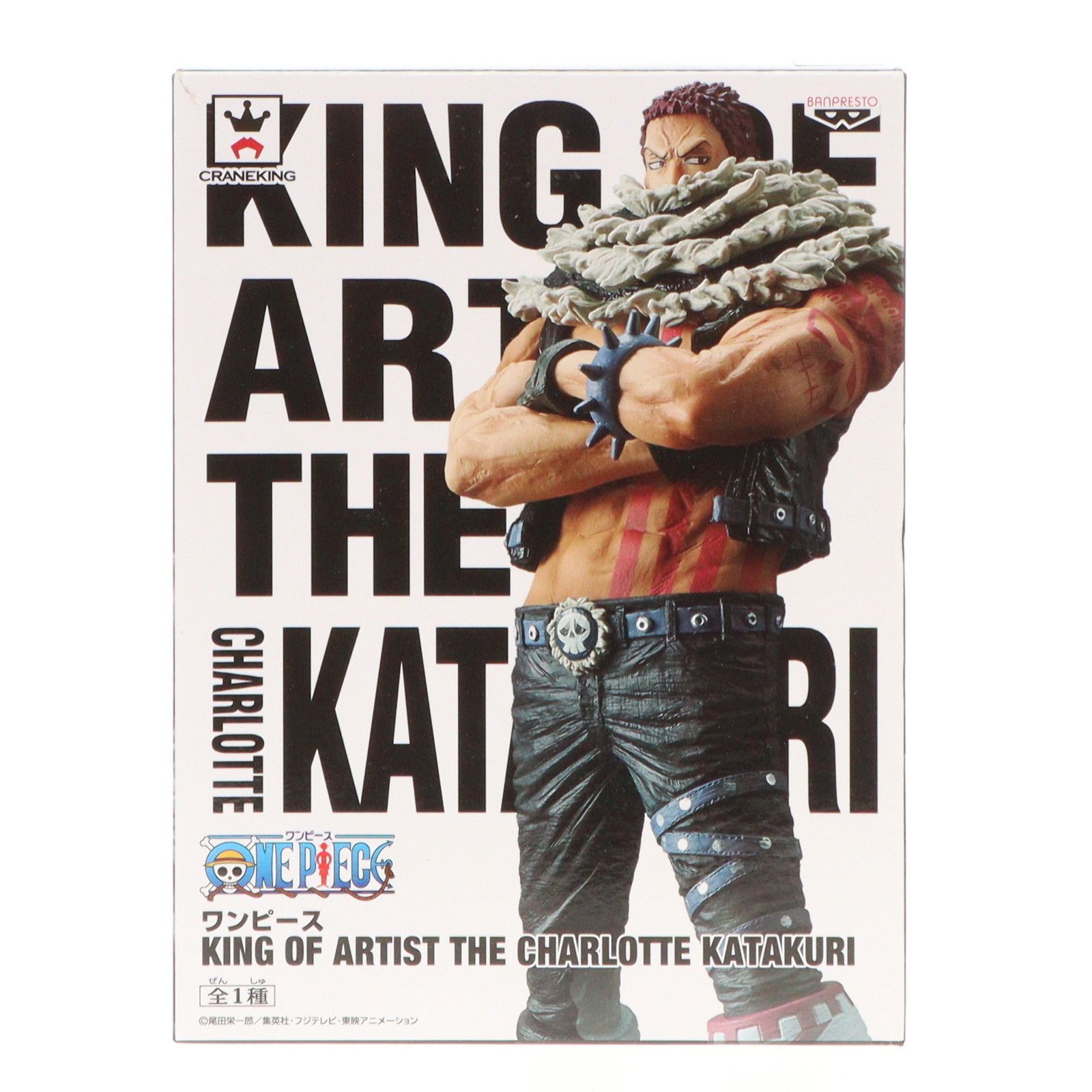 ワンピース KING OF ARTIST シャーロット カタクリ フィギュア Amazon.co.jp: バンプレスト ワンピース KING OF ARTIST THE