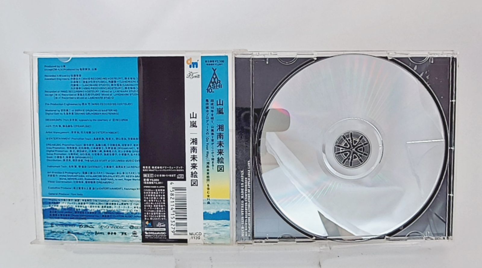 新品・未開封　初回盤　山嵐　湘南未来絵図 Amazon.co.jp: 初回盤 山嵐 湘南未来絵図 : Toys & Games