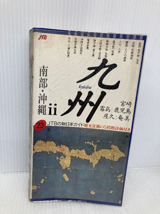 【中古】 終列車連殺行/講談社/阿井渉介 北列車連殺行』（阿井 渉介,岸 顯樹郎,野中 昇）｜講談社